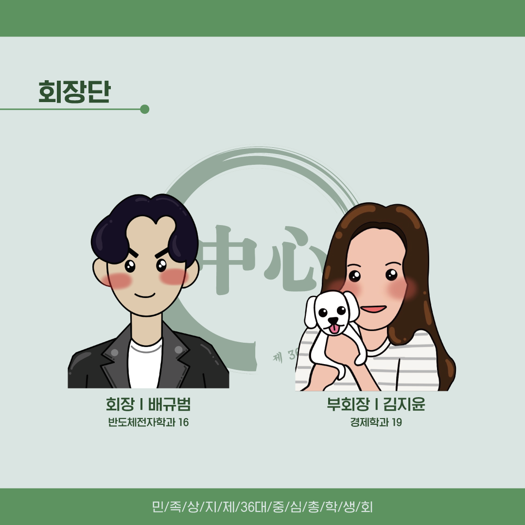 총학생회 조직도 4번