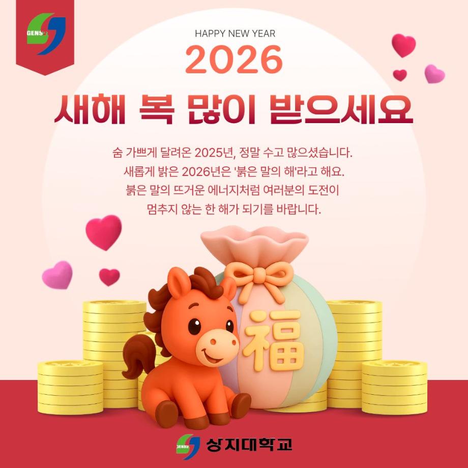 2026학년도 수시모집 문서등록자 안내문 1