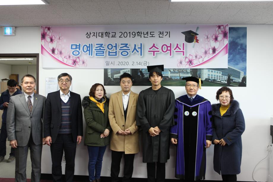 상지대학교 명예졸업증서 수여식 거행 7