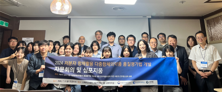 상지대, 나노바디기반 동물생리활성물질자원거점은행 심포지움 개최