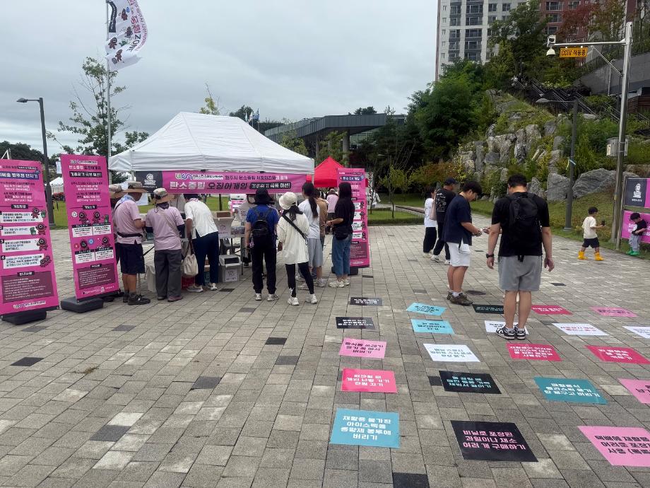 원주시 탄소중립지원센터, '탄소중립 오징어게임' 성황리 개최