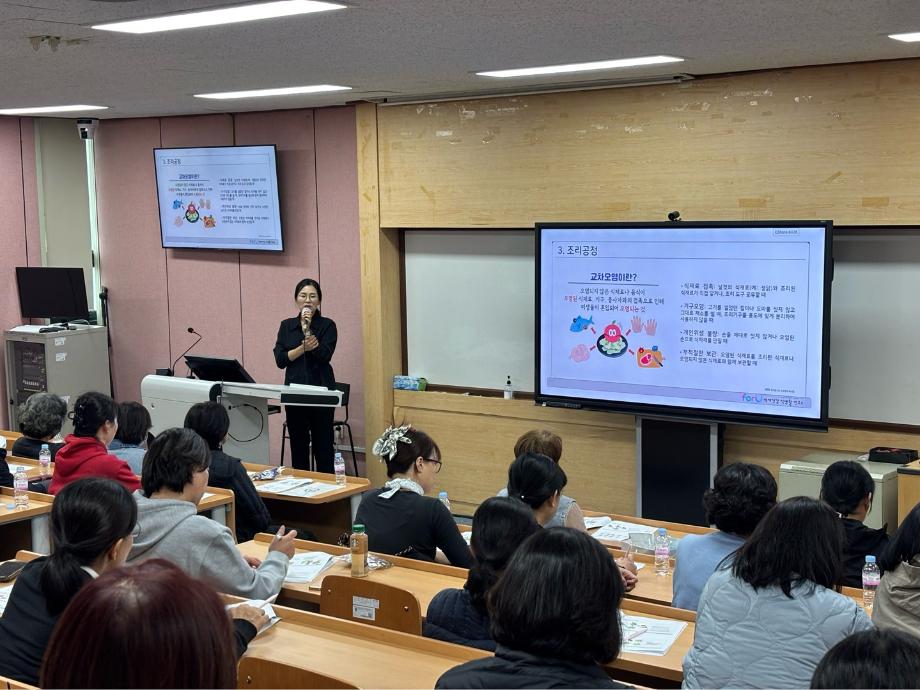 원주시어린이 사회복지급식관리지원센터, 조리원 집합교육 실시