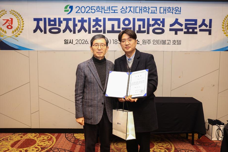 지방자치최고위과정 수료식 개최... AI 기반 실천형 리더 양성 9