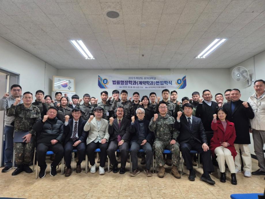 2025학년도 상지대학교 법률행정학과 편입학식-1 4