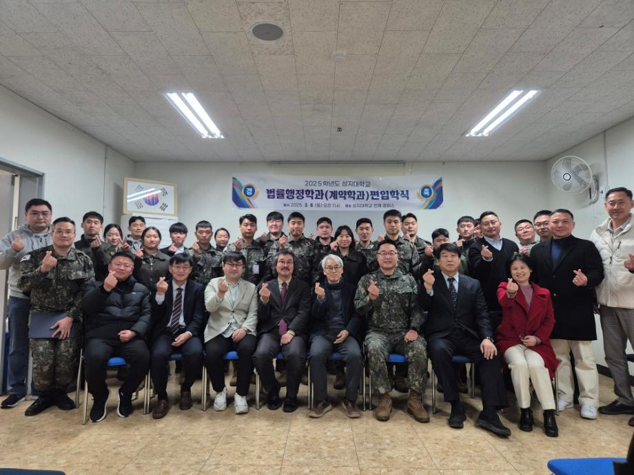 2025학년도 상지대학교 법률행정학과 편입학식-1 5