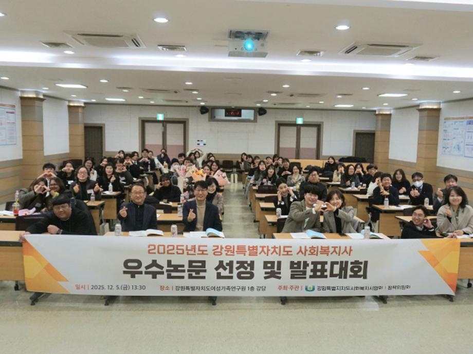 [소식]강원특별자치도사회복지협회 표창장 수상(원채영, 김영빈, 이예주 학생) 3