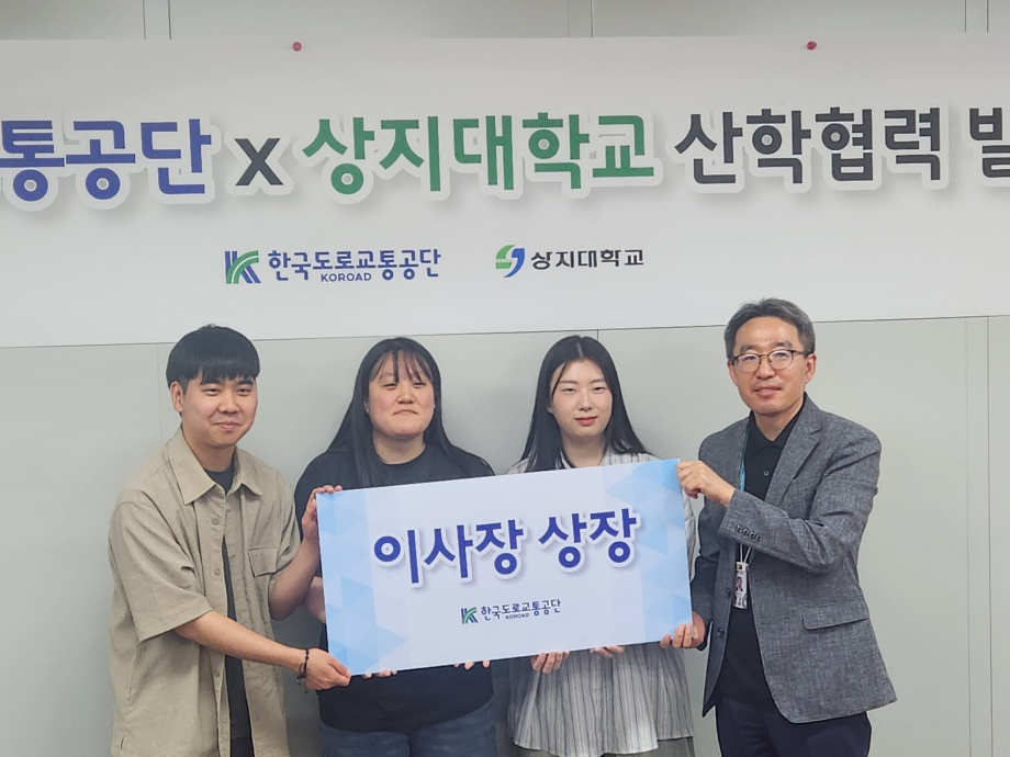 [미디어영상광고학과 도로교통공단 이사장상 수상] 4