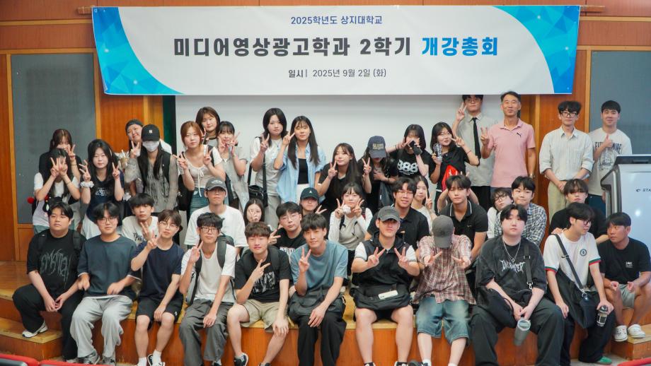 2025학년도 2학기 개강총회 6