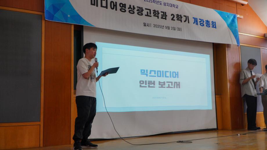 2025학년도 2학기 개강총회 7