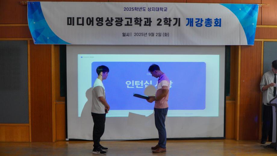 2025학년도 2학기 개강총회 8