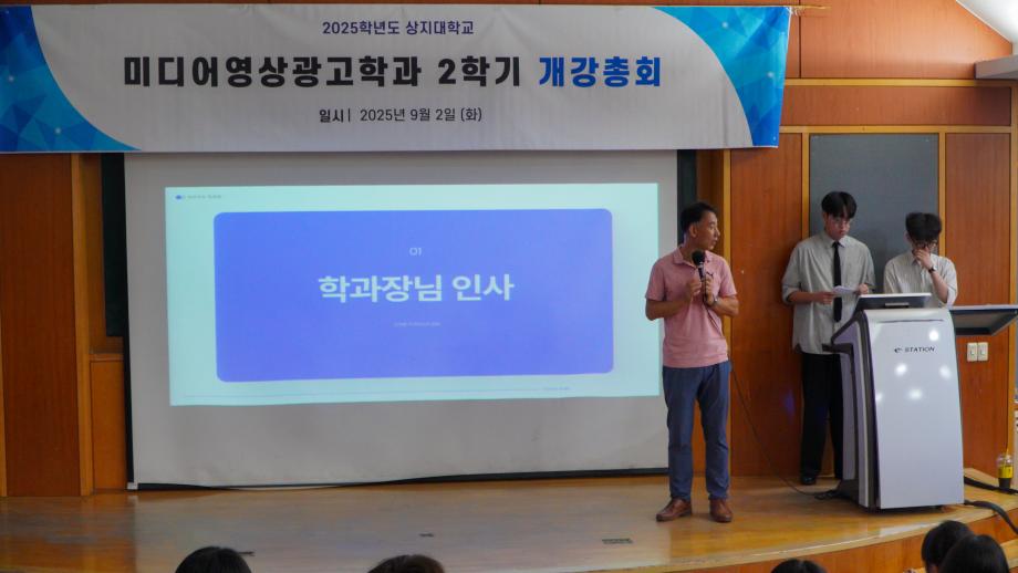 2025학년도 2학기 개강총회 9