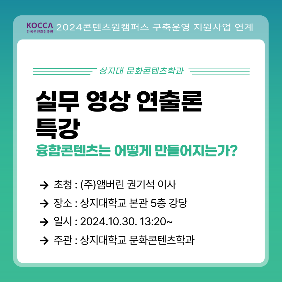 2024 실무영상연출론 특강 1