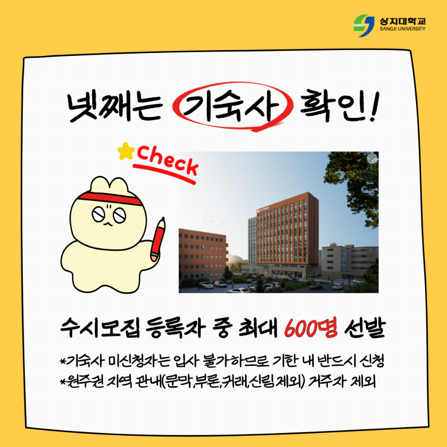 2026학년도 수시모집 합격자 조회 방법 안내 8