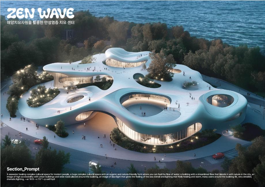 제 18회 공간디자인대전 AI SPACE CREATION 부문 수상!! 6