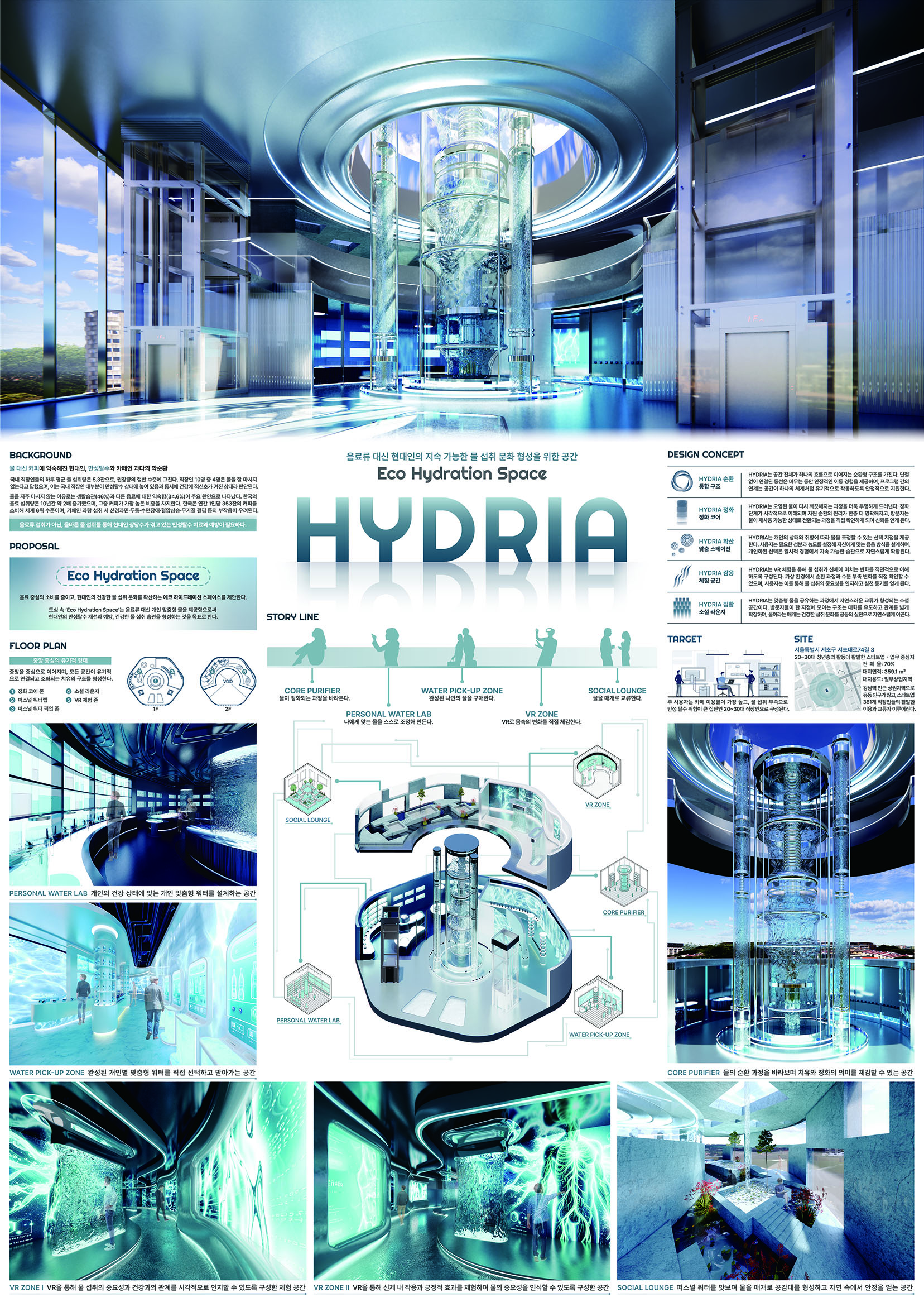 제 18회 공간디자인대전 우수상 및 특선수상 쾌거!! 6