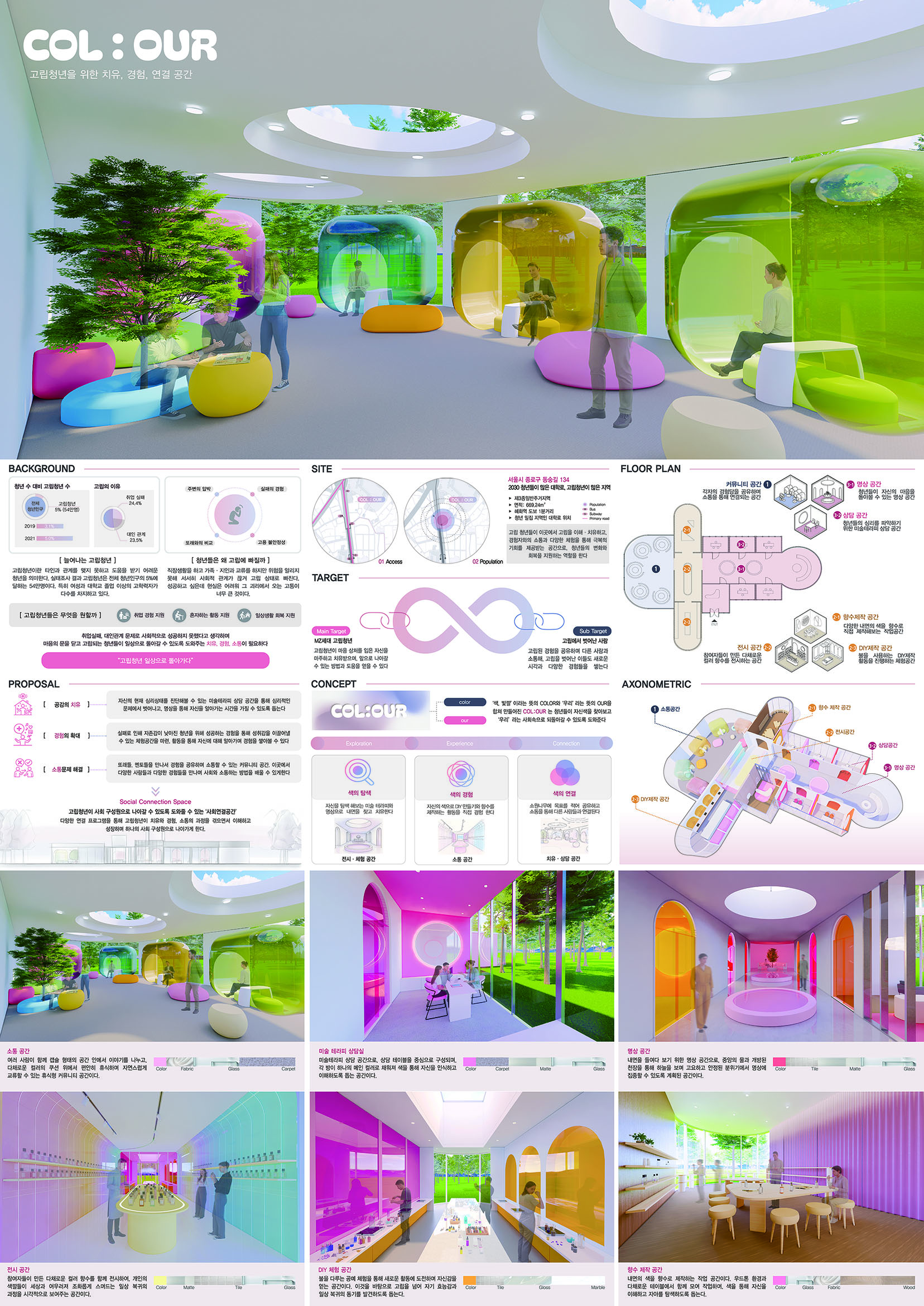 제 18회 공간디자인대전 우수상 및 특선수상 쾌거!! 7