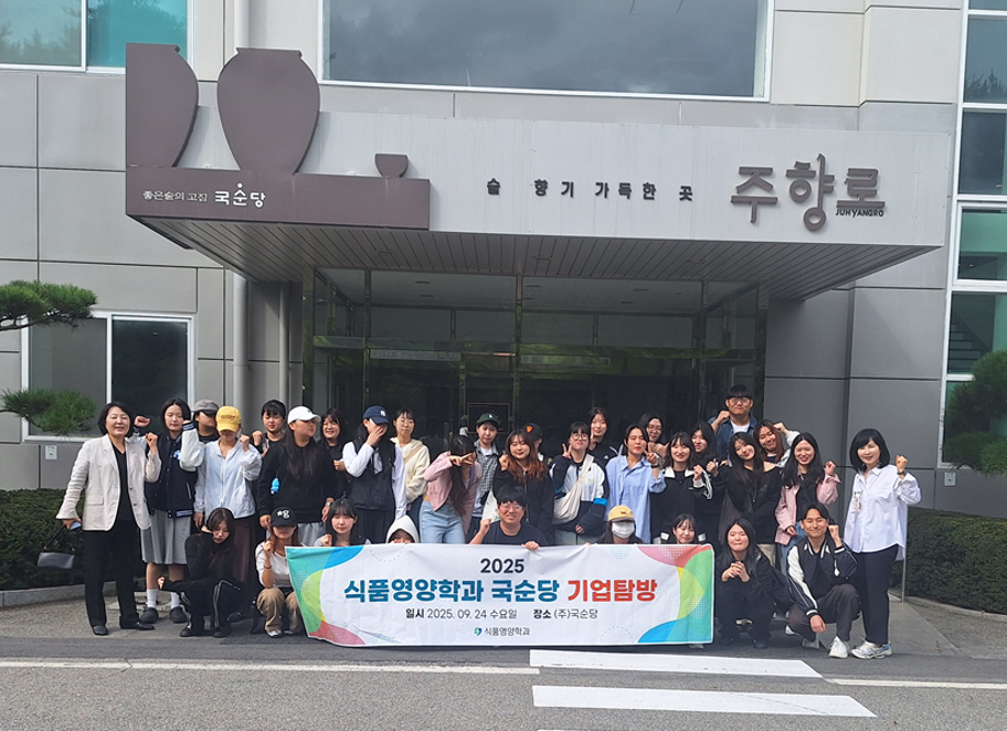 (주)국순당 기업탐방 5