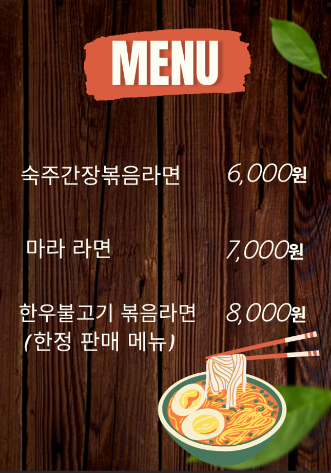 2025 라면페스타 부스 운영 2 9