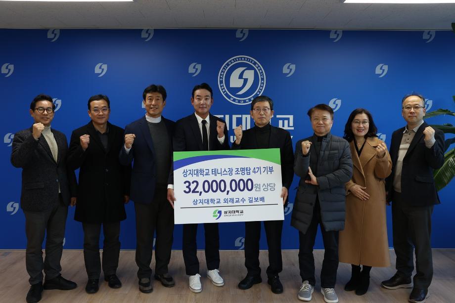 테니스장 조명타워 기부 전달식 진행 이미지