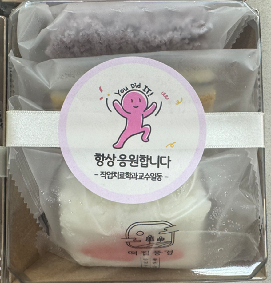 2025년 작업치료사 국가고시 합격기원 응원 행사 진행 3