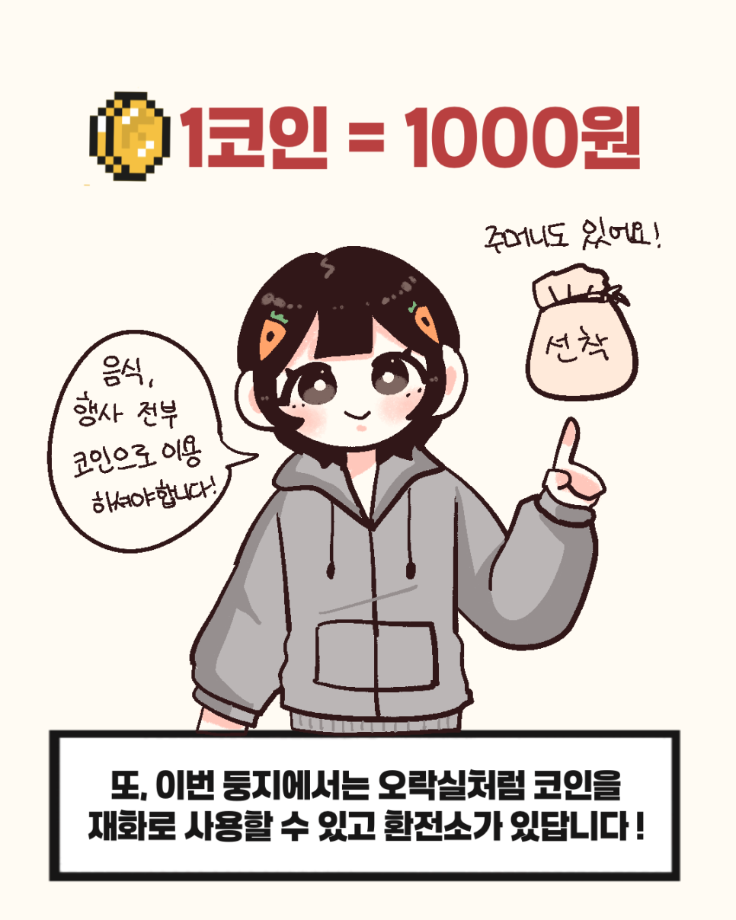 둥지오락실로 여러분을 초대합니다. 14