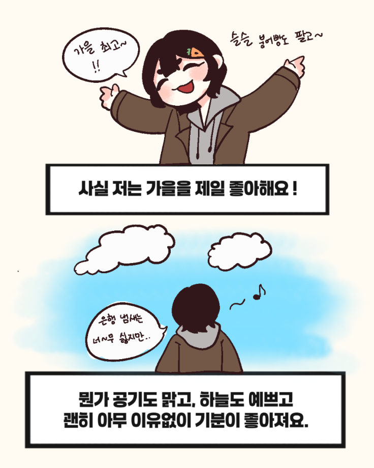 가을 타는 나 좀 센치한가.... 11