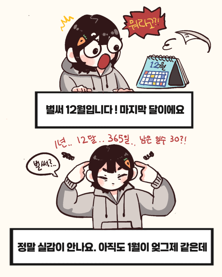 2026 D 30일   한해를 마무리하고 새해를 계획하자 8