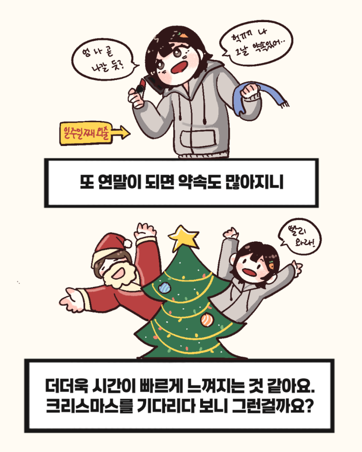 2026 D 30일   한해를 마무리하고 새해를 계획하자 10