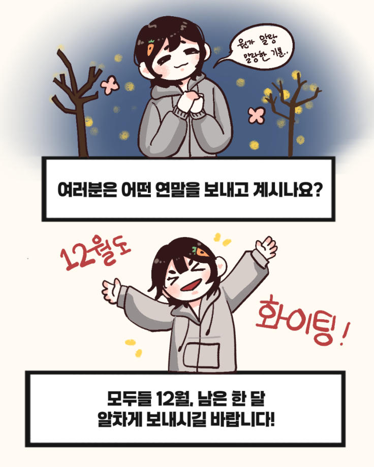 2026 D 30일   한해를 마무리하고 새해를 계획하자 13