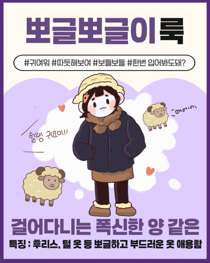 추운 겨울 패션 모음 12