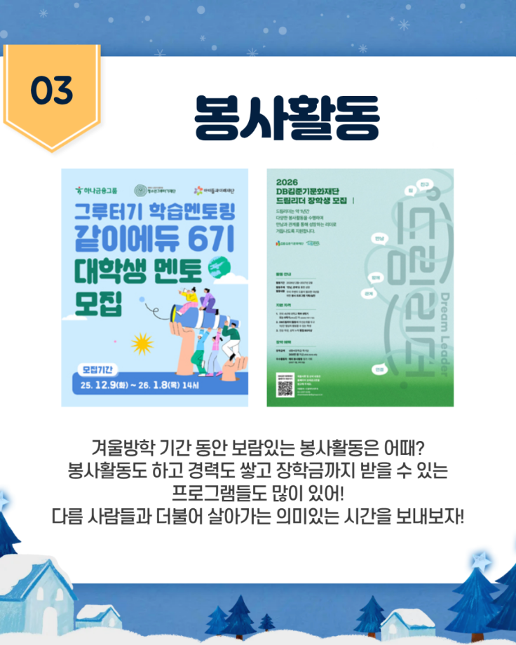겨울방학 자기계발 추천 9