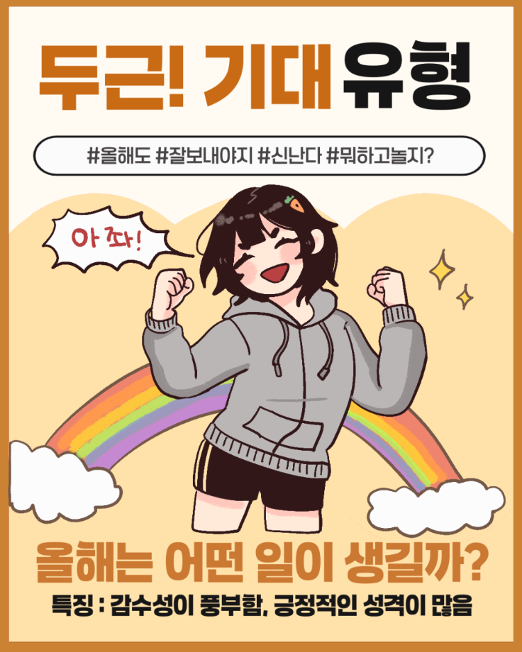 새해 유형에는 어떤 유형이 있을까요? 12
