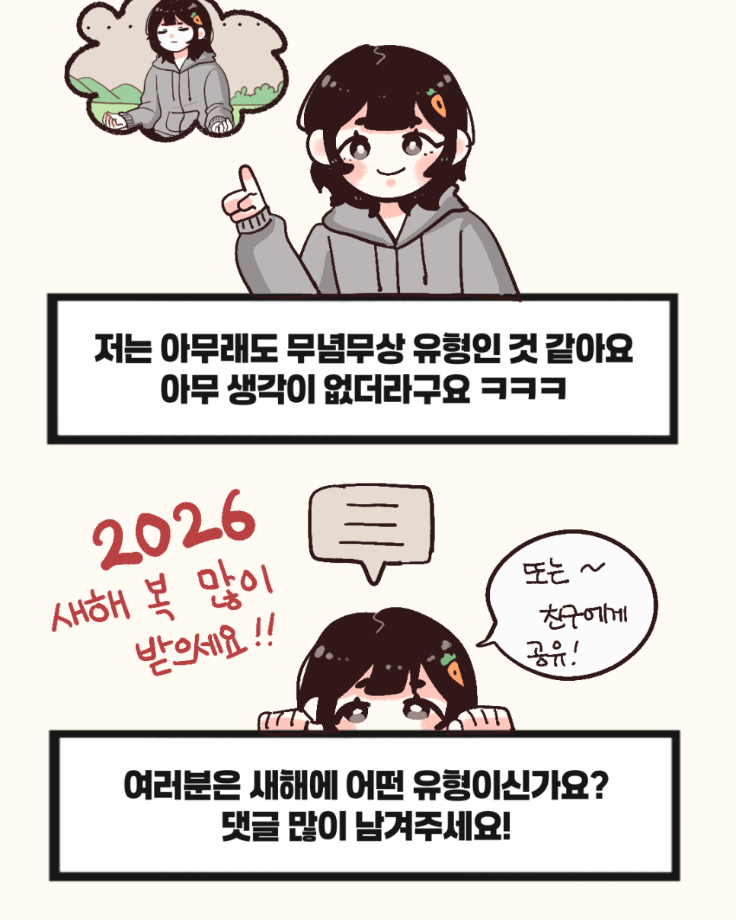 새해 유형에는 어떤 유형이 있을까요? 13