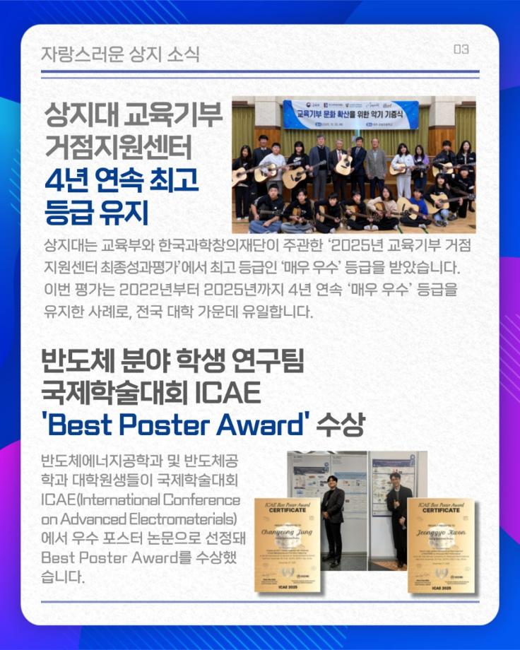 1월의 상지소식 모아보기 12