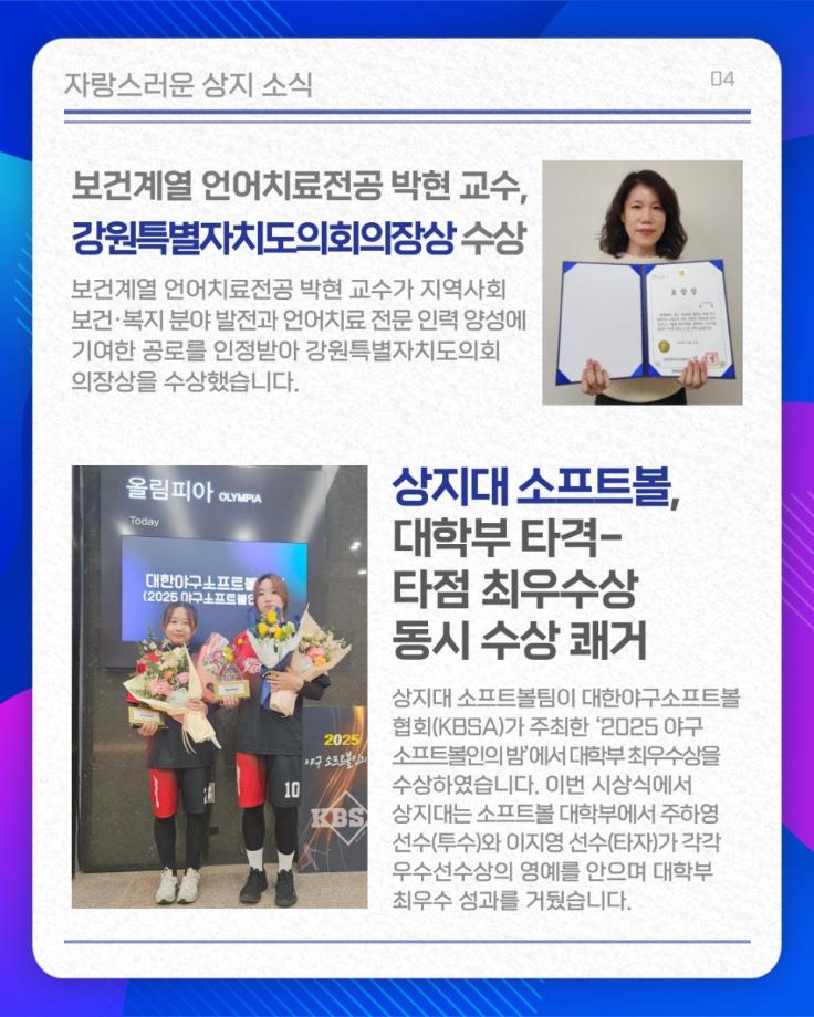 1월의 상지소식 모아보기 13