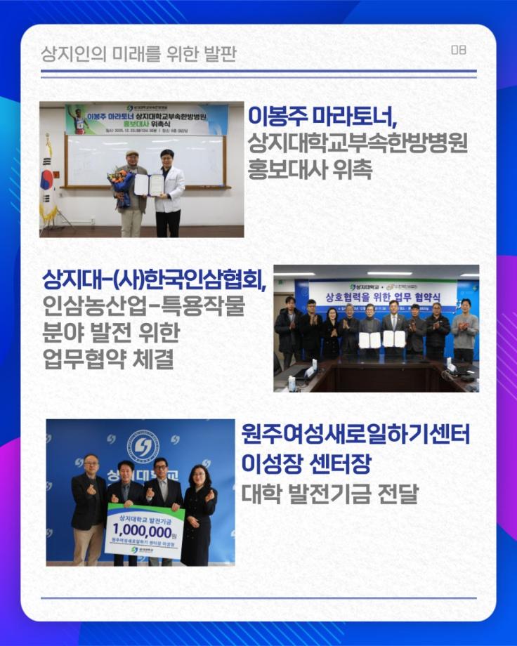 1월의 상지소식 모아보기 17