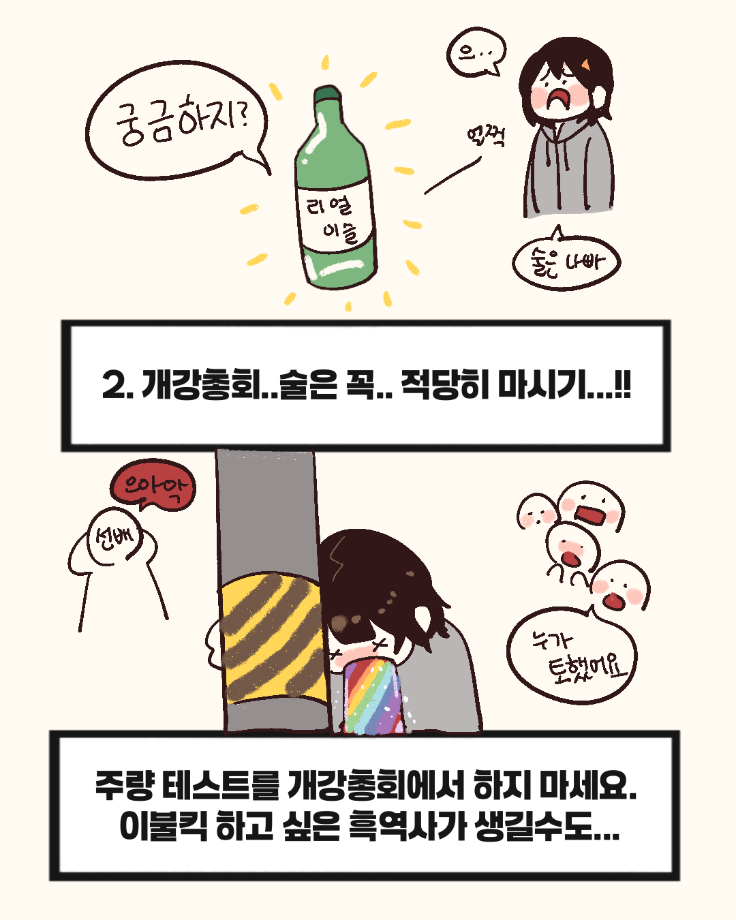 신입생을 위한 소소한 꿀팁 10