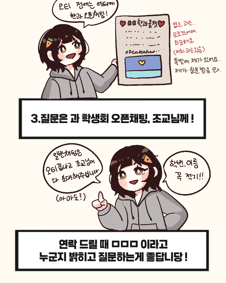 신입생을 위한 소소한 꿀팁 11