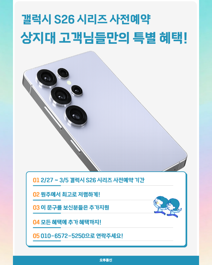 상지대학교 후원의집 이벤트 안내 5