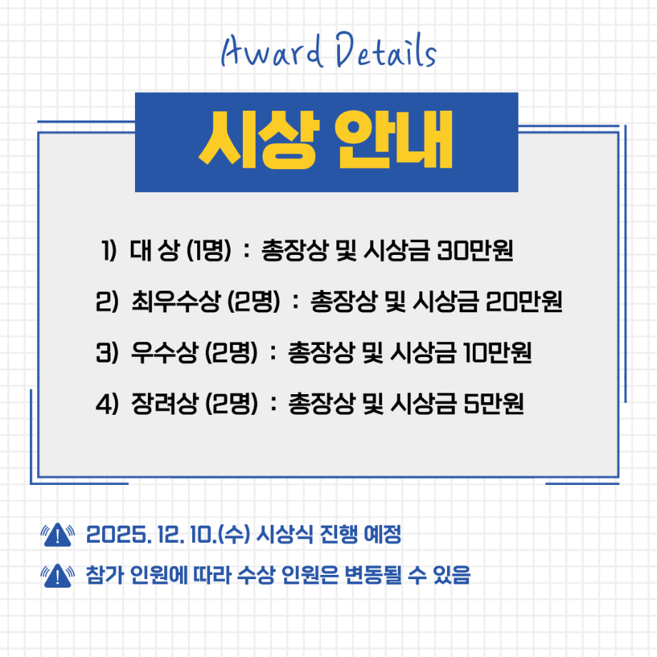 2025학년도 나의 영어 학습법 공모전 안내 8