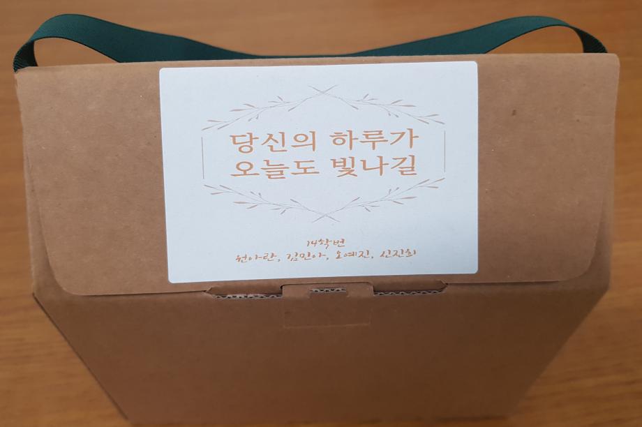국시대비 선배님들의 응원 선물 5