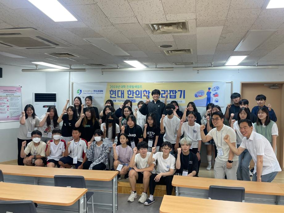 2023년진로탐색캠프(3회차_0817) 3