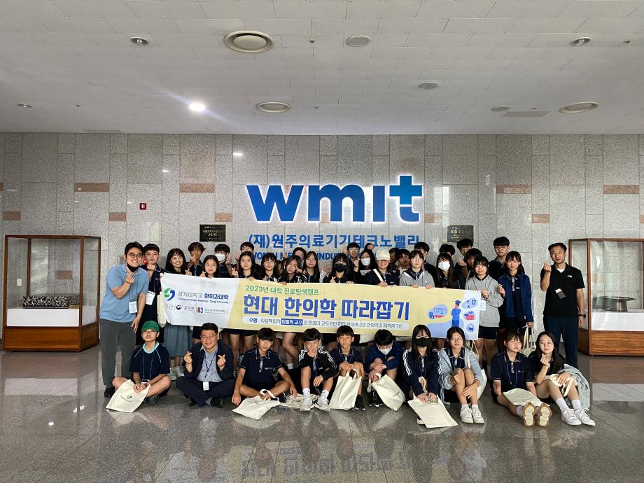 2023년진로탐색캠프(5회차_0824) 5