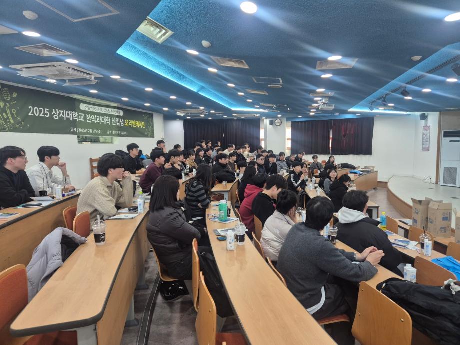 2025학년도 한의과대학 신입생 오리엔테이션 실시 3