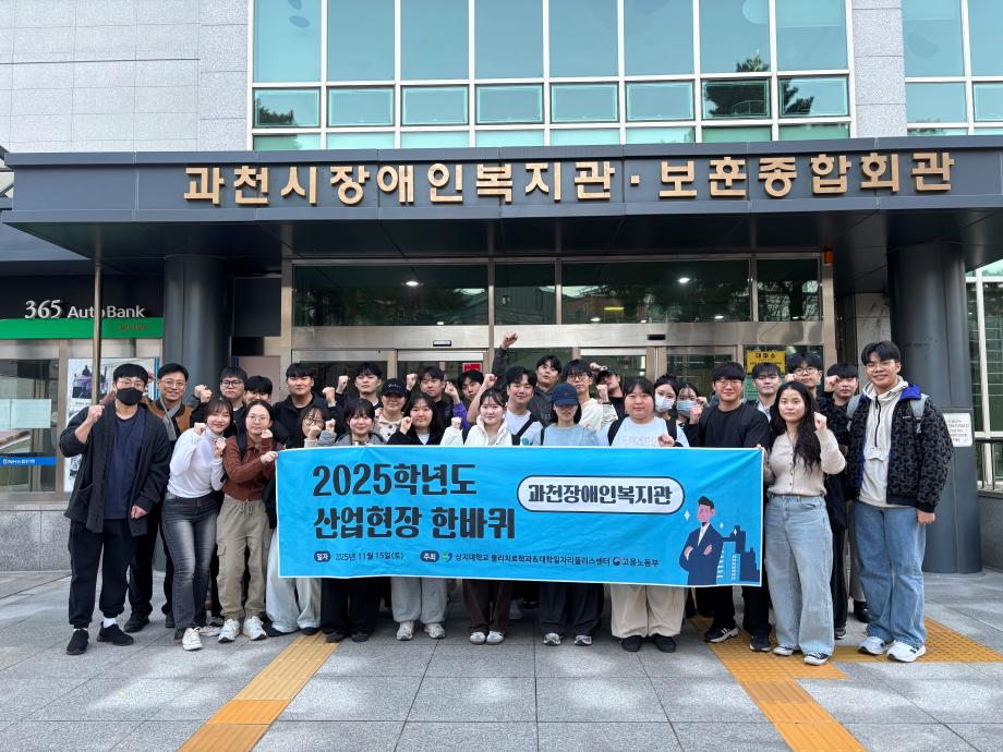 2025 물리치료학과 '산업현장 한바퀴' 프로그램 견학 9