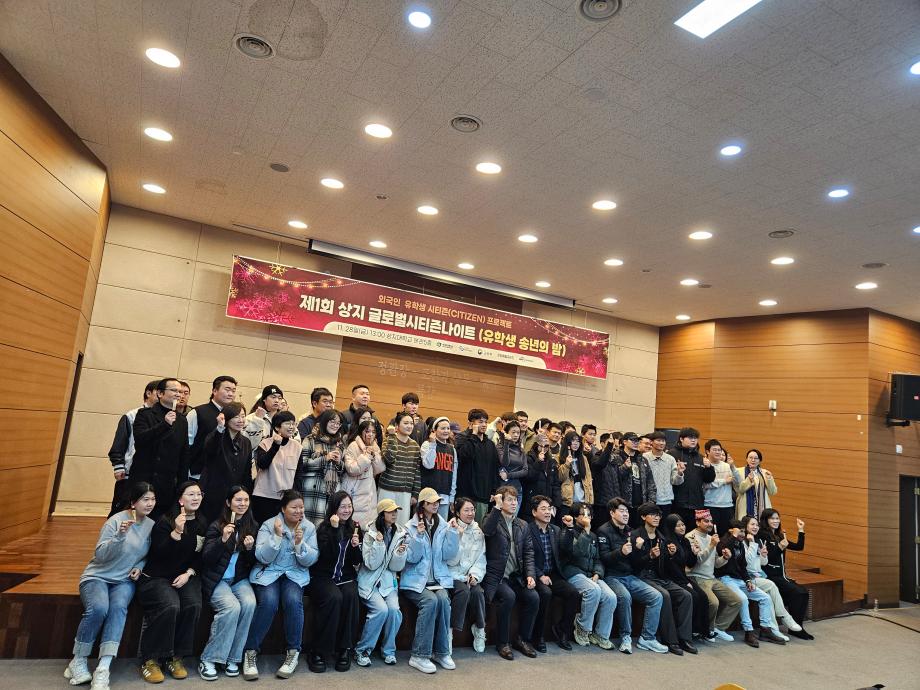 제1회 상지 글로벌시티즌나이트 행사 9