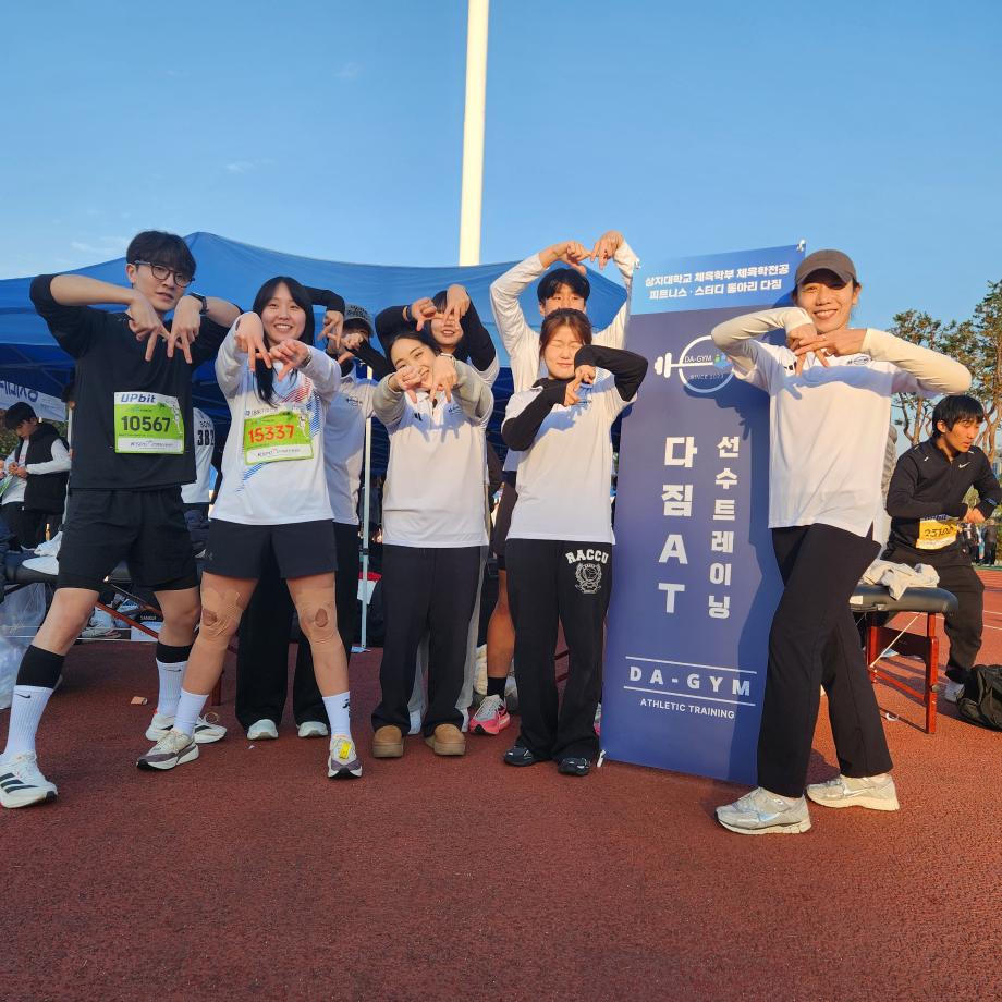 2025년도 손기정 마라톤 활동 사진 8