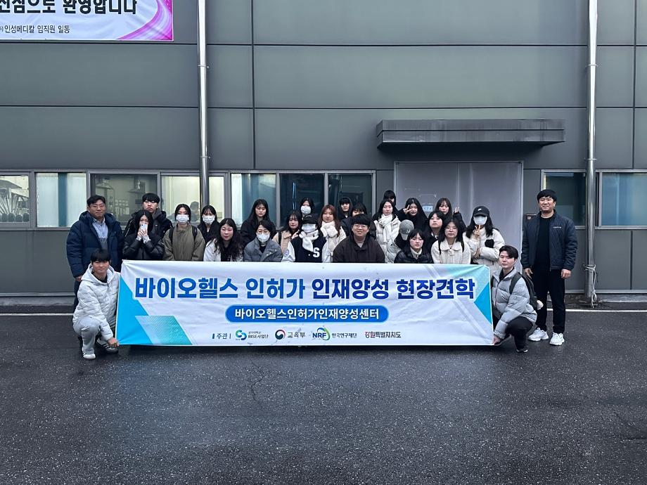 [2-1바이오헬스] 바이오헬스 인허가 인재양성 현장견학_(주)인성메디칼 이미지