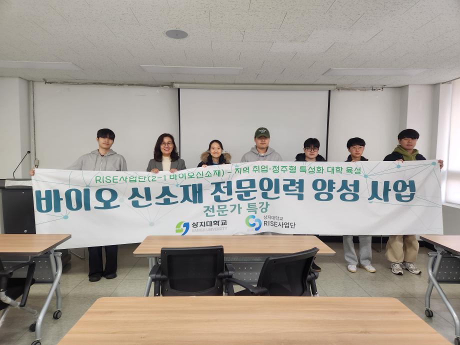 [2-1(바이오신소재)] 전문가 특강 (낙농 유가공 산업 특징과 품질안전 관리) 이미지